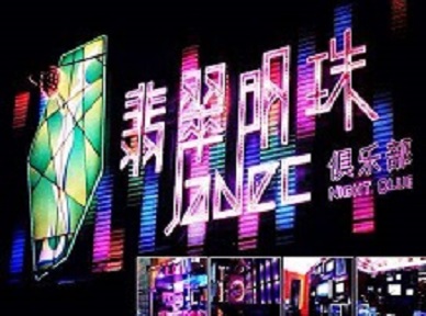 瀍河哪里荤的KTV男模女漂亮多-翡翠明珠KTV好玩会所体验