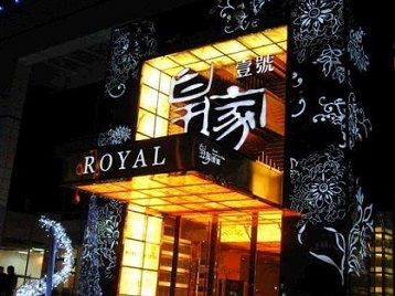 瀍河高档KTV妹子质量哪家好-皇家壹号KTV高档娱乐体验